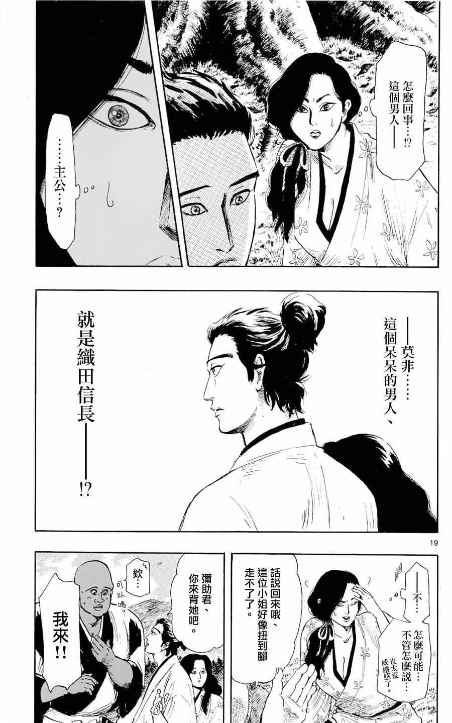 第42话18