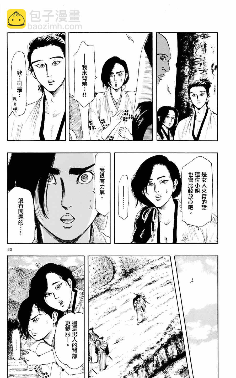 第42话19