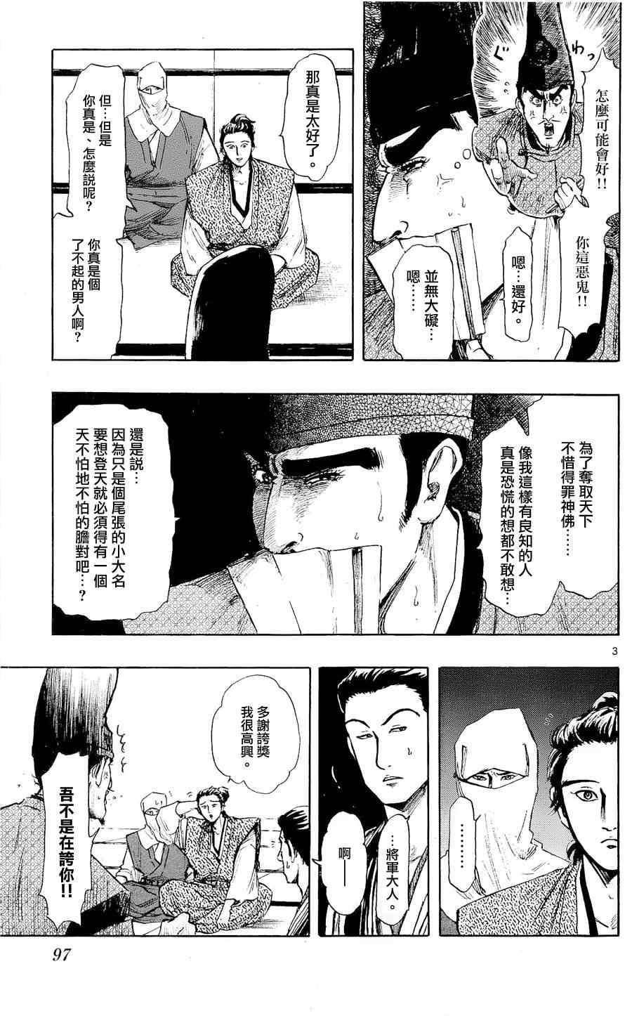 第42话2