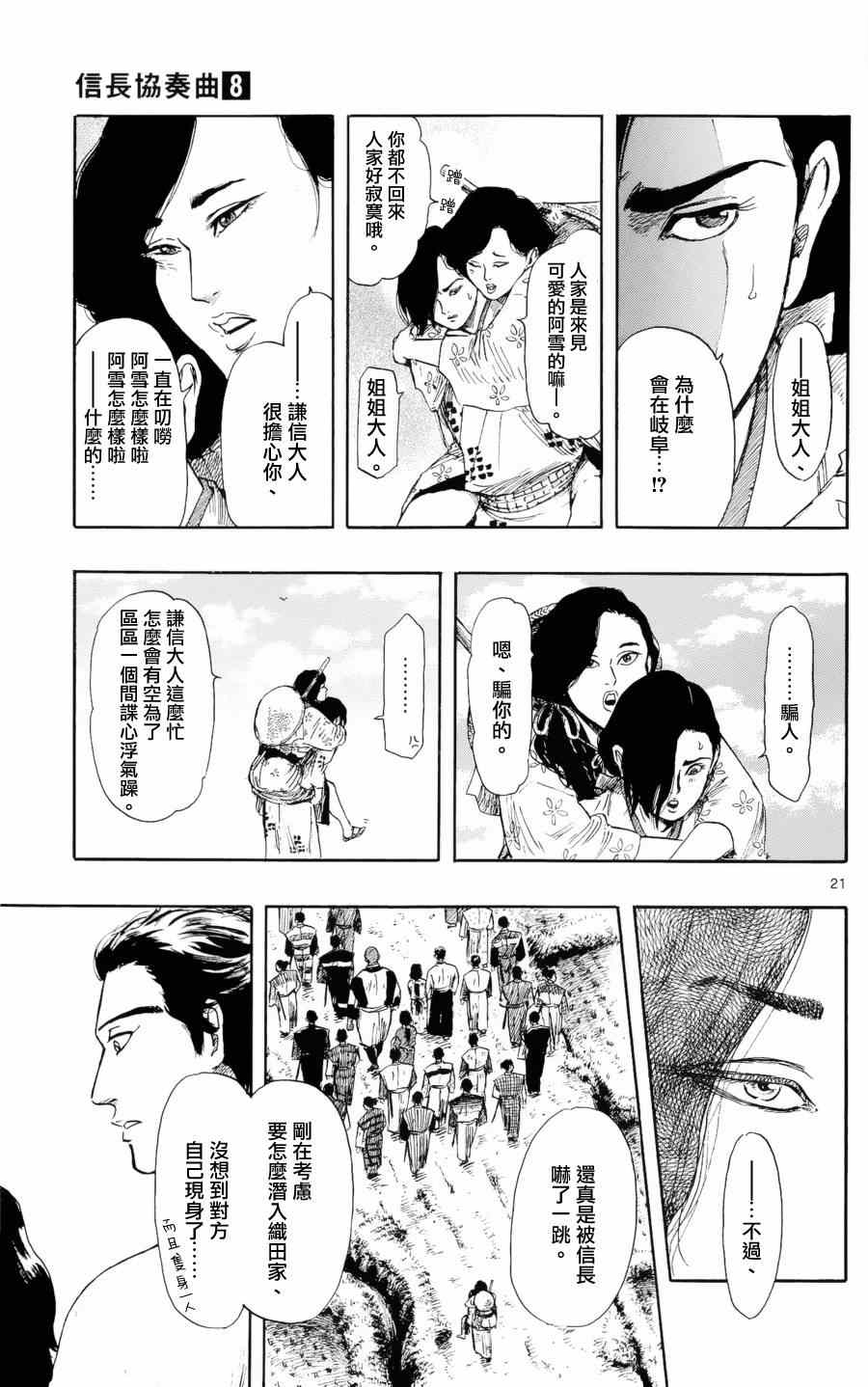 第42话20