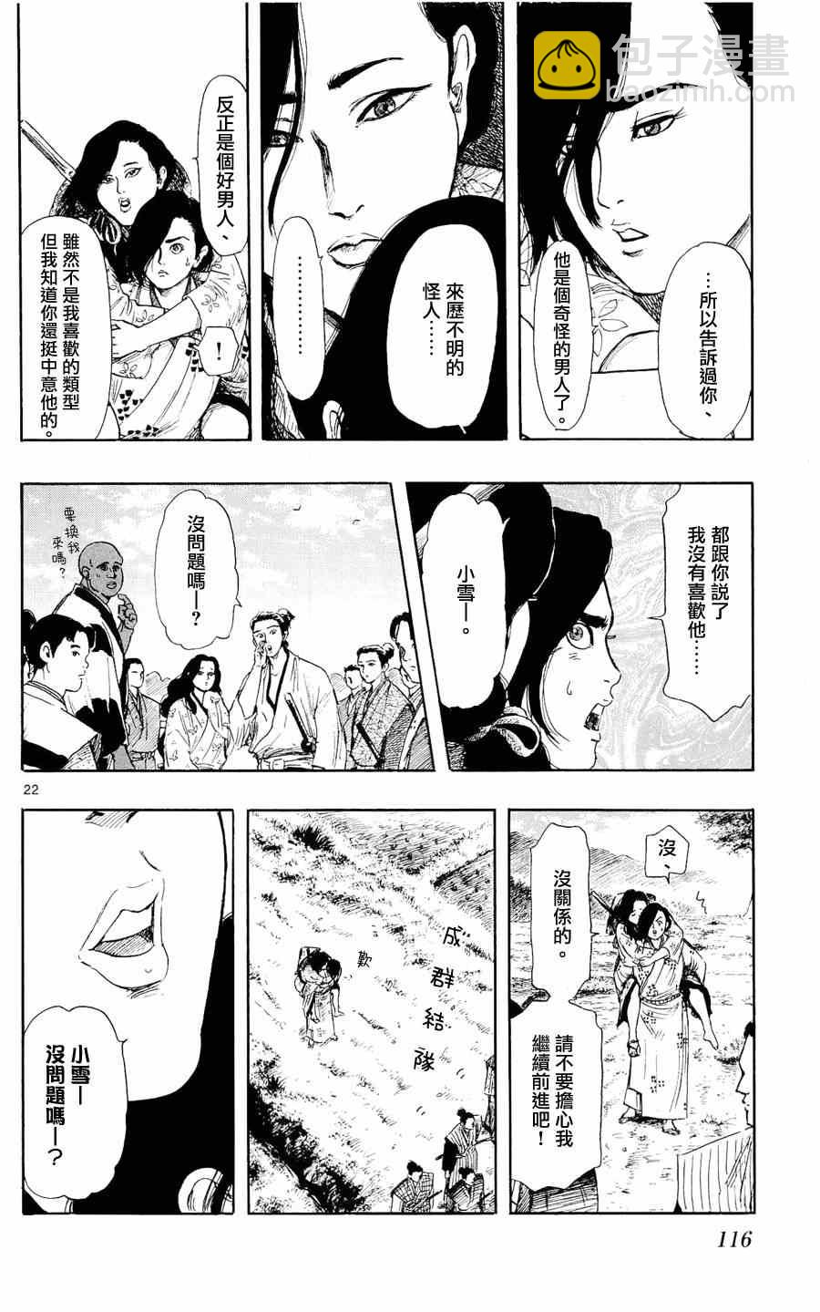 第42话21