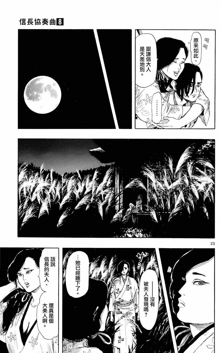 第42话22