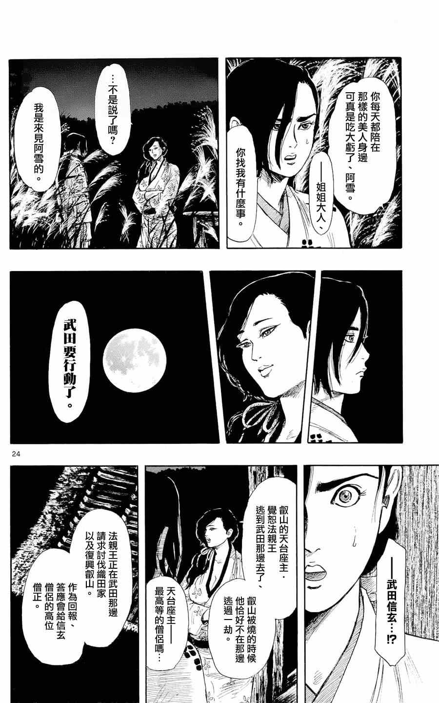 第42话23