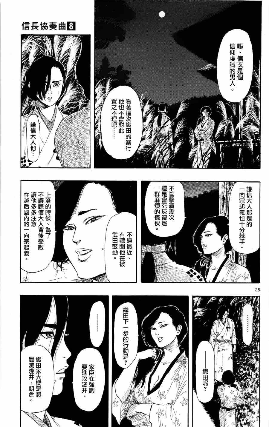 第42话24