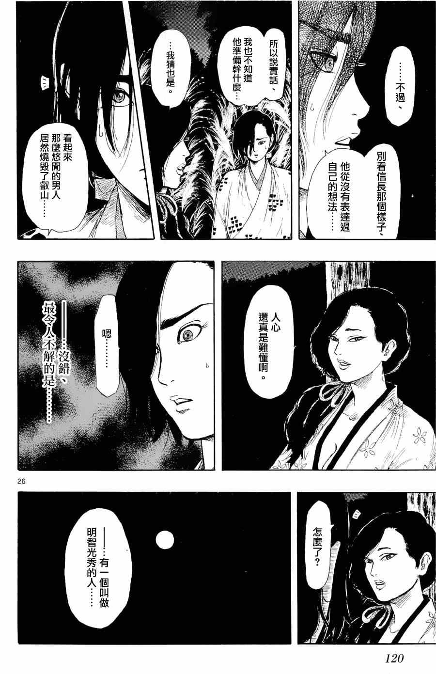第42话25