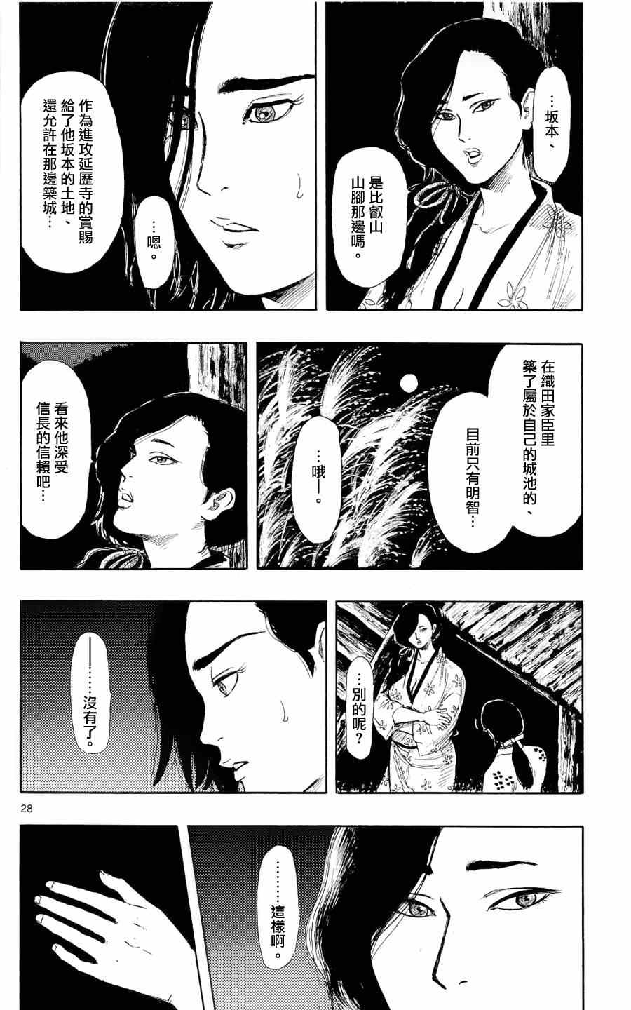 第42话27