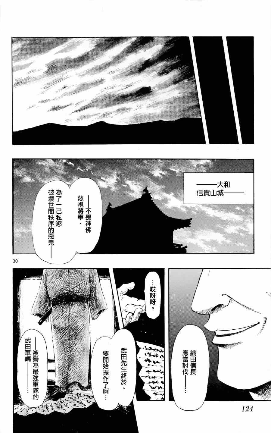 第42话29