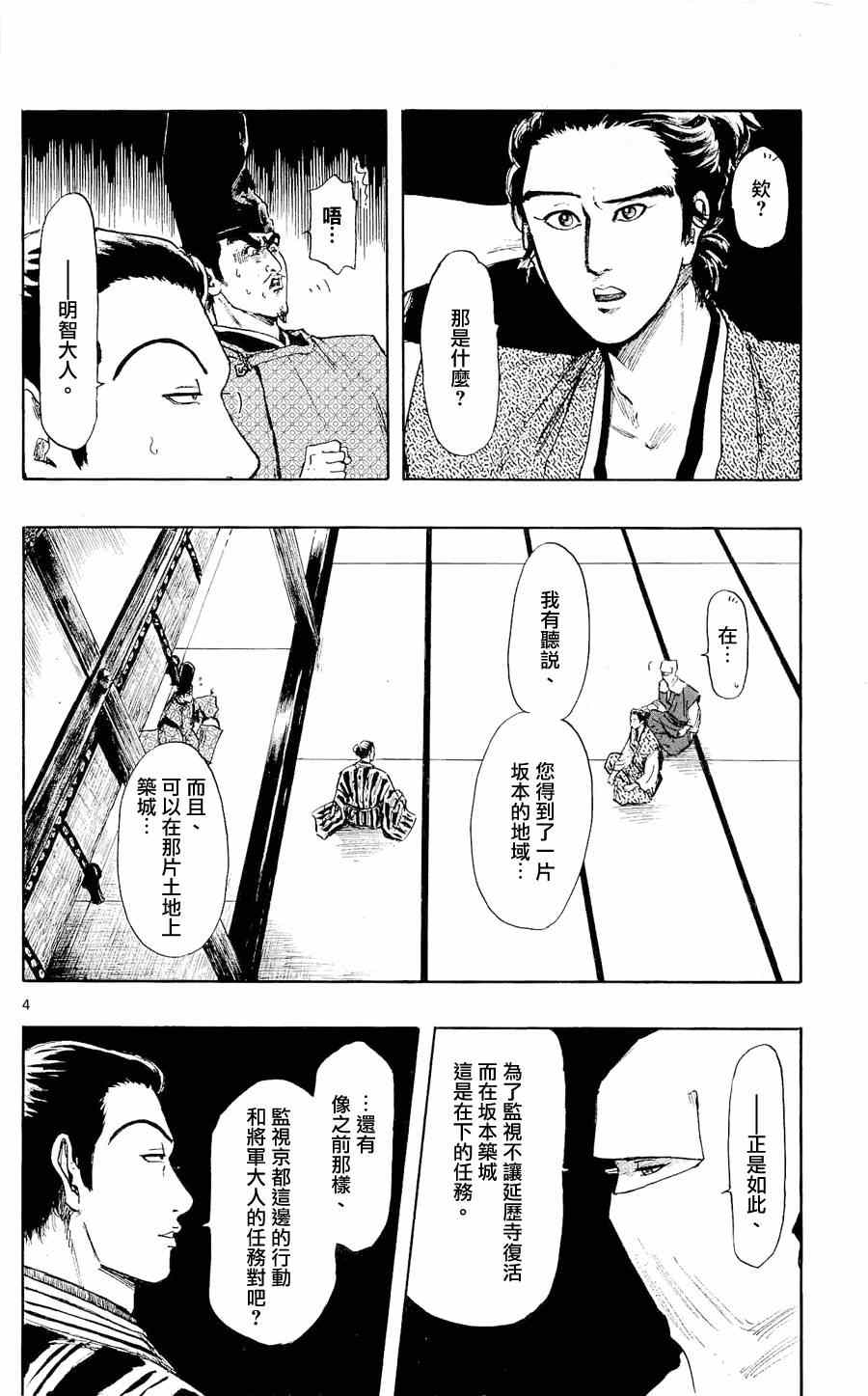 第42话3