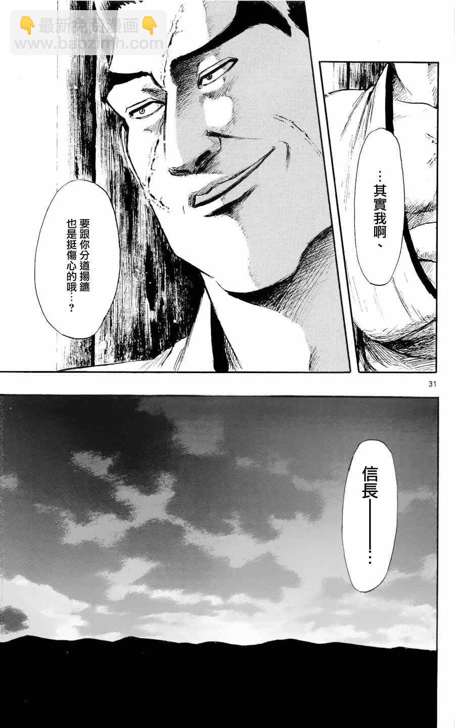 第42话30