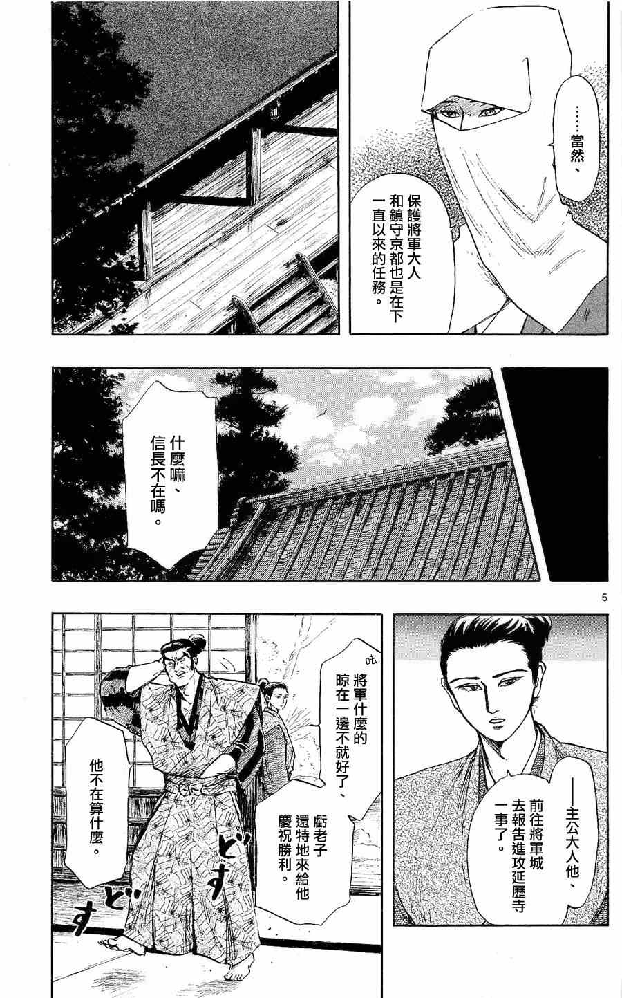 第42话4
