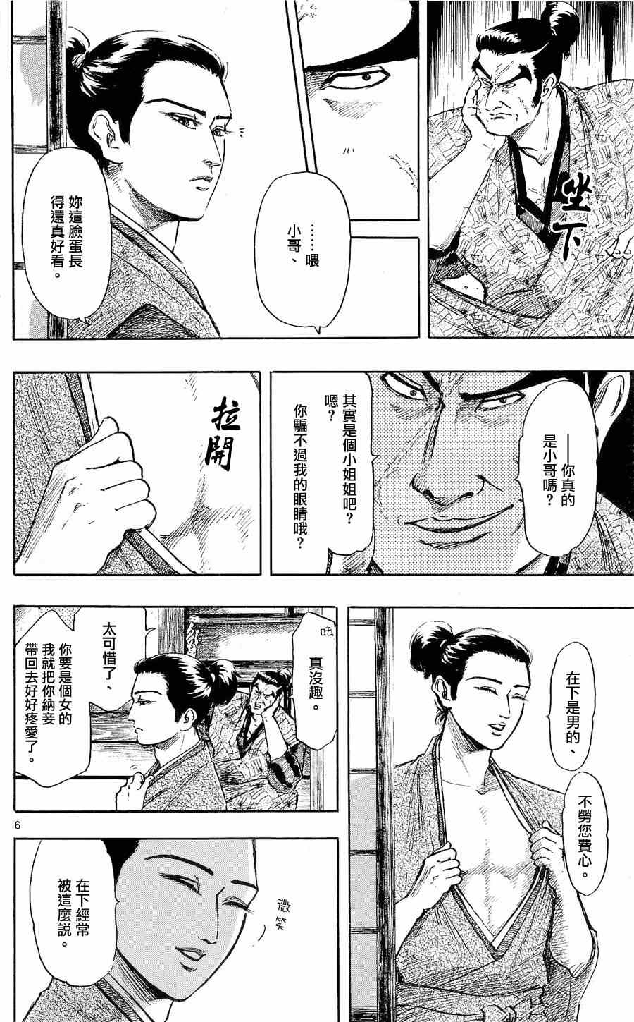 第42话5