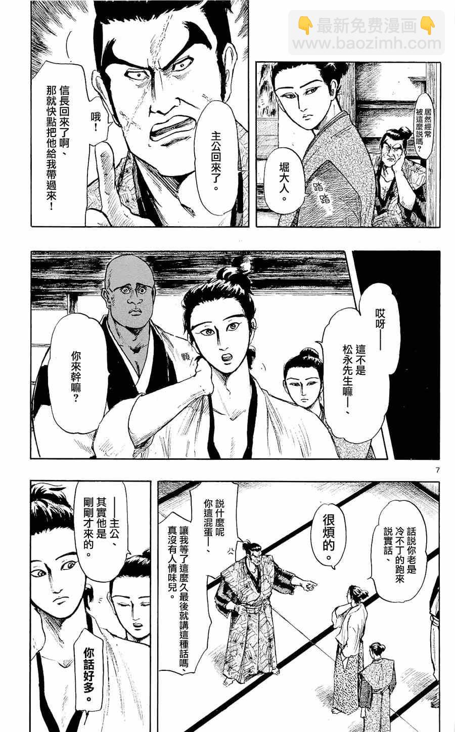 第42话6