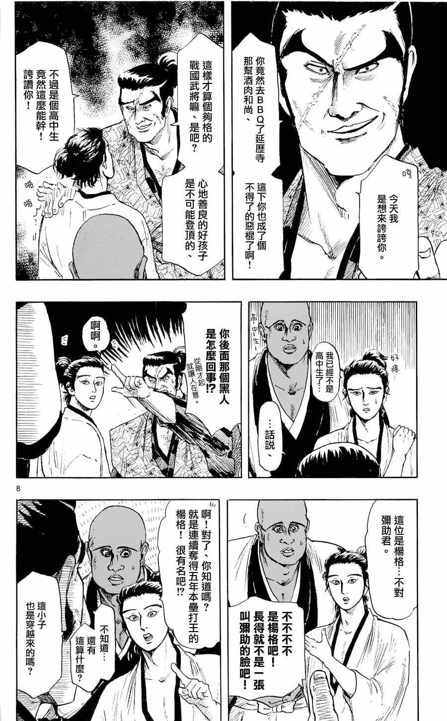 第42话7