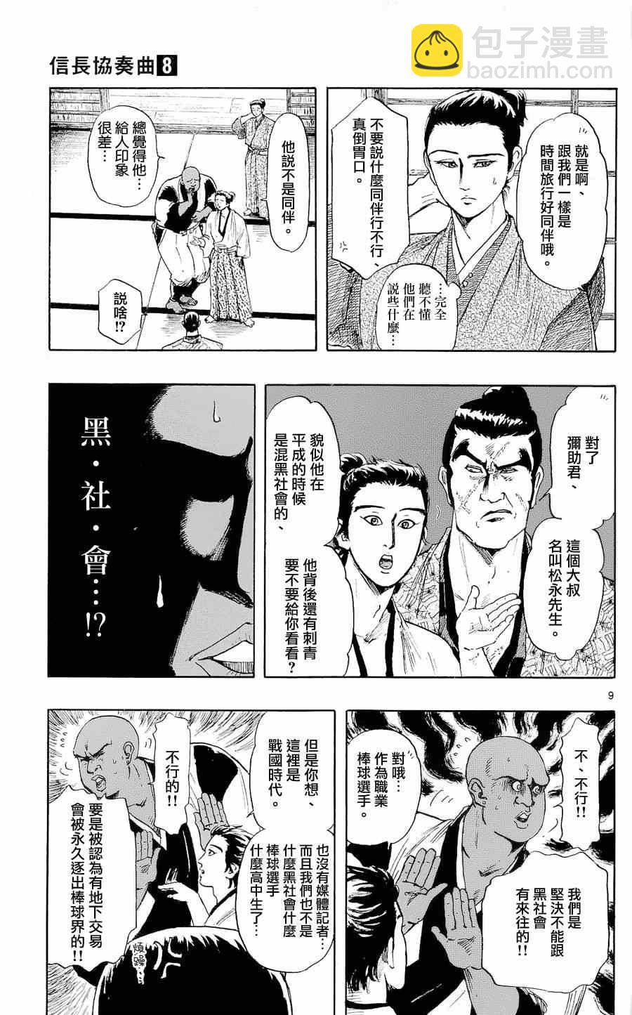 第42话8