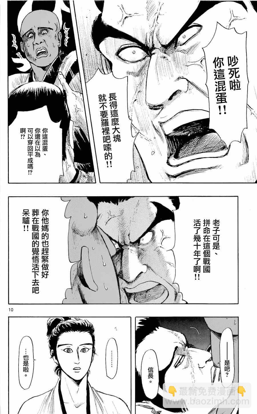 第42话9