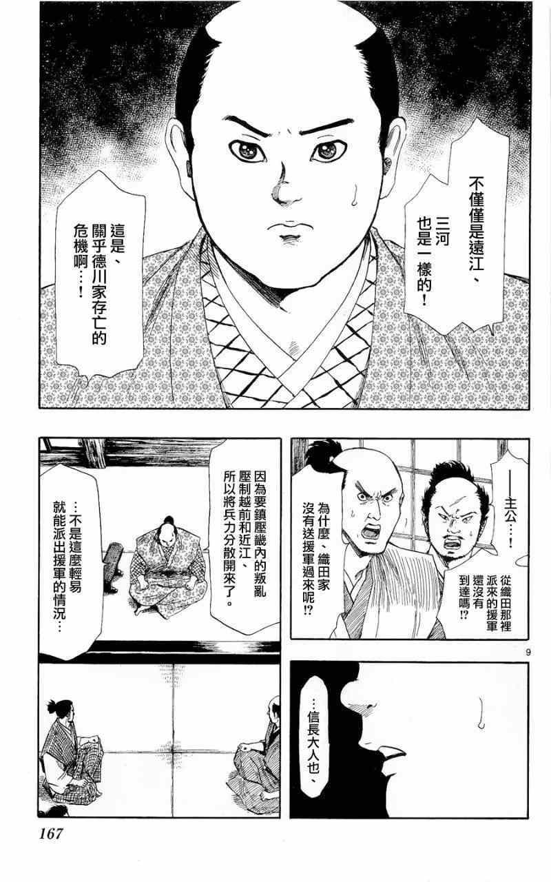 第44话8
