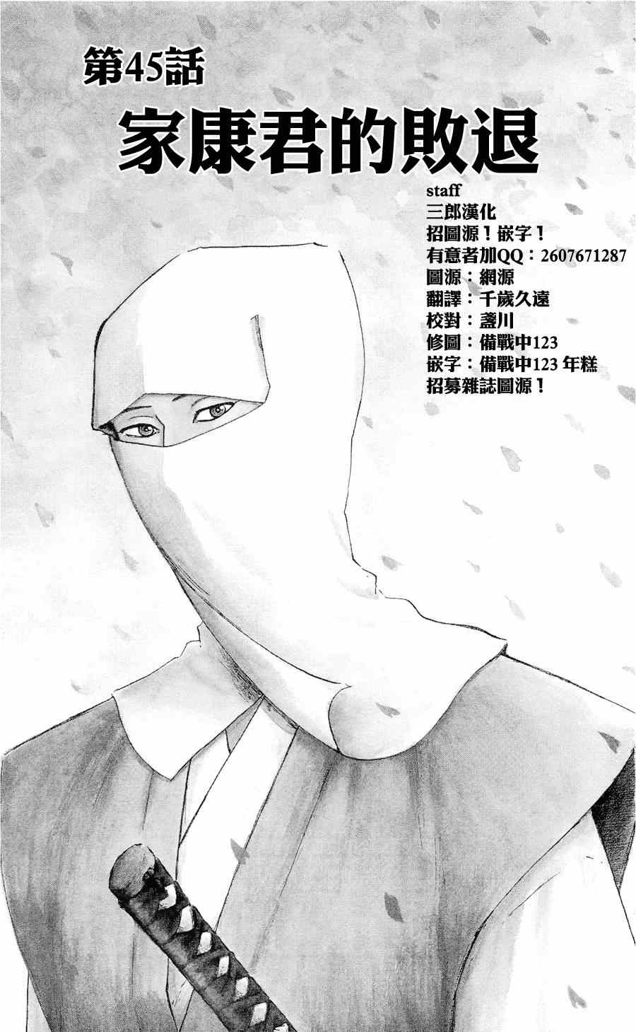 第45话0