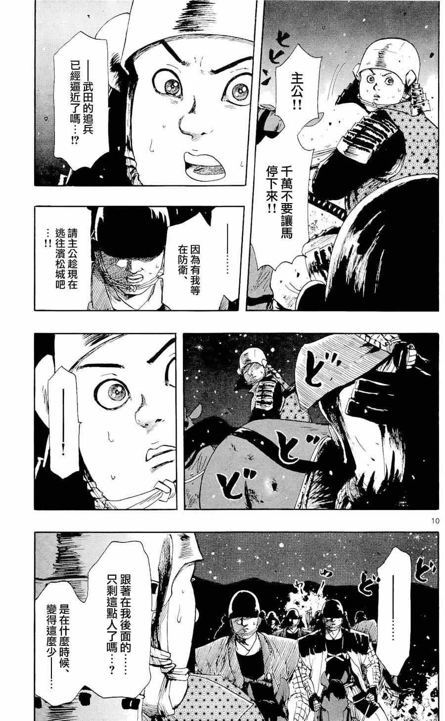 第45话10