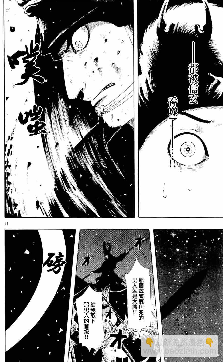 第45话11
