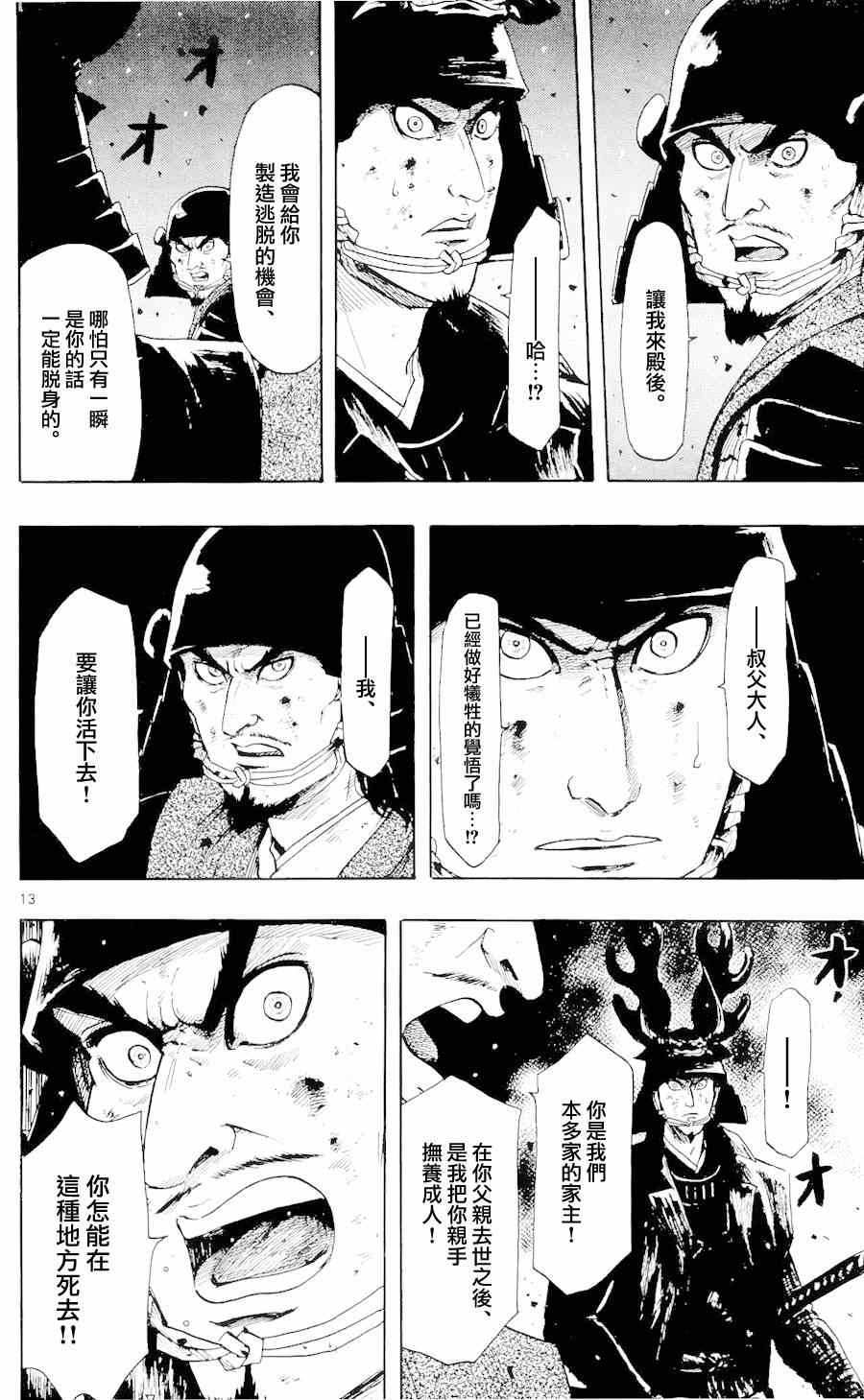 第45话13