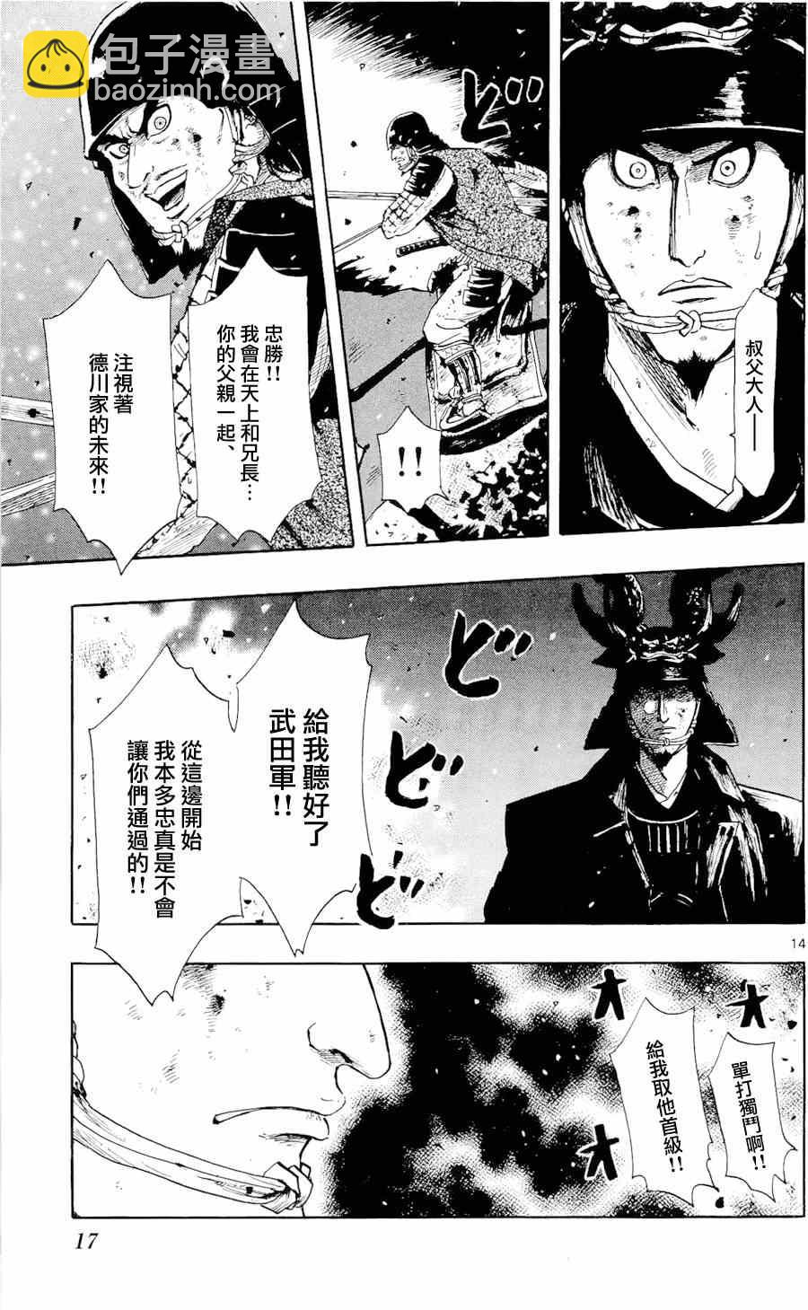 第45话14