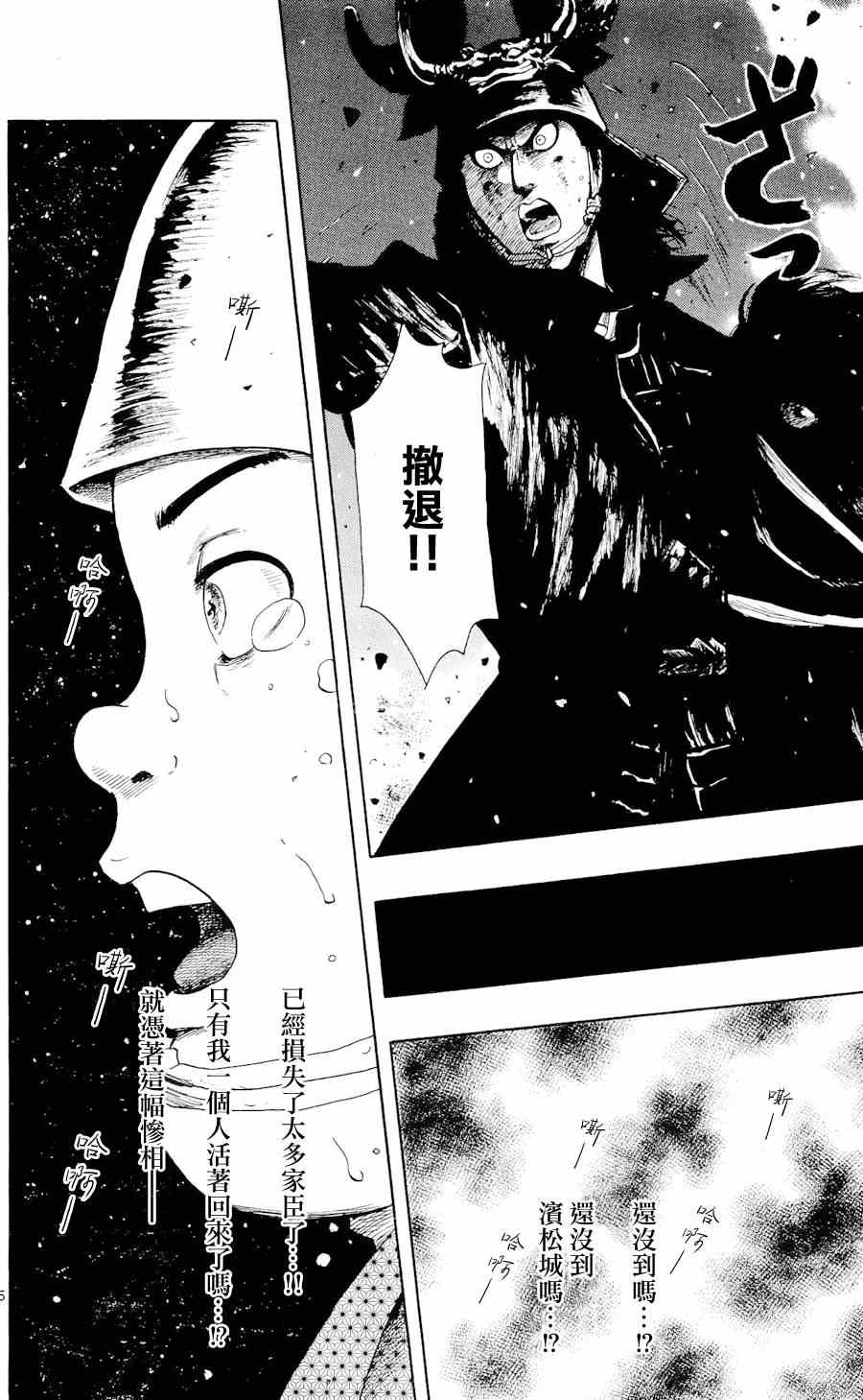 第45话15