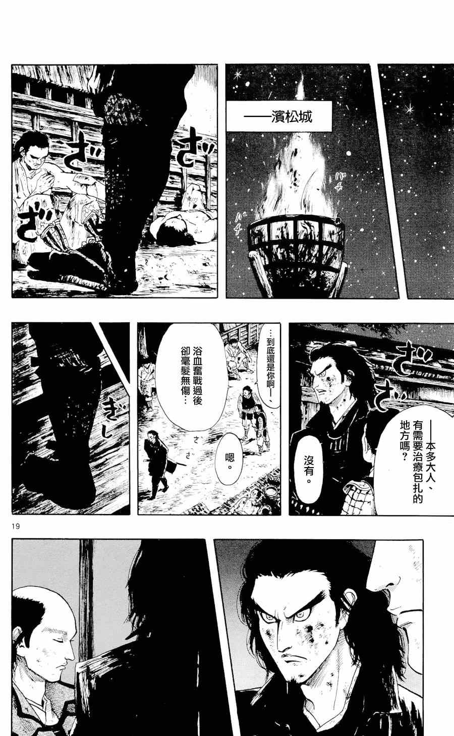 第45话19