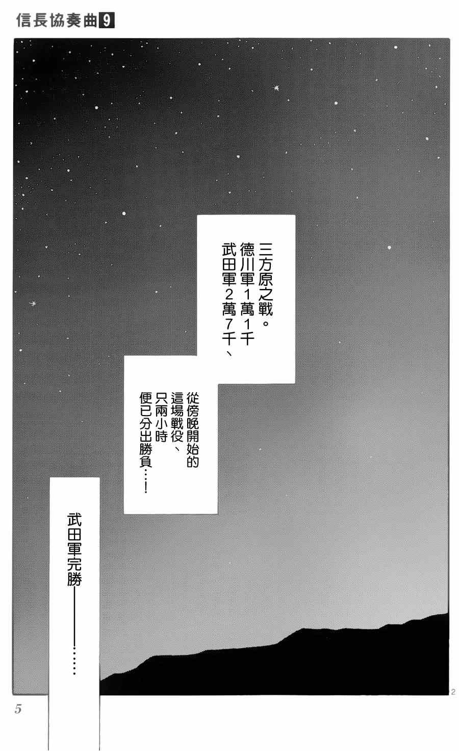 第45话2