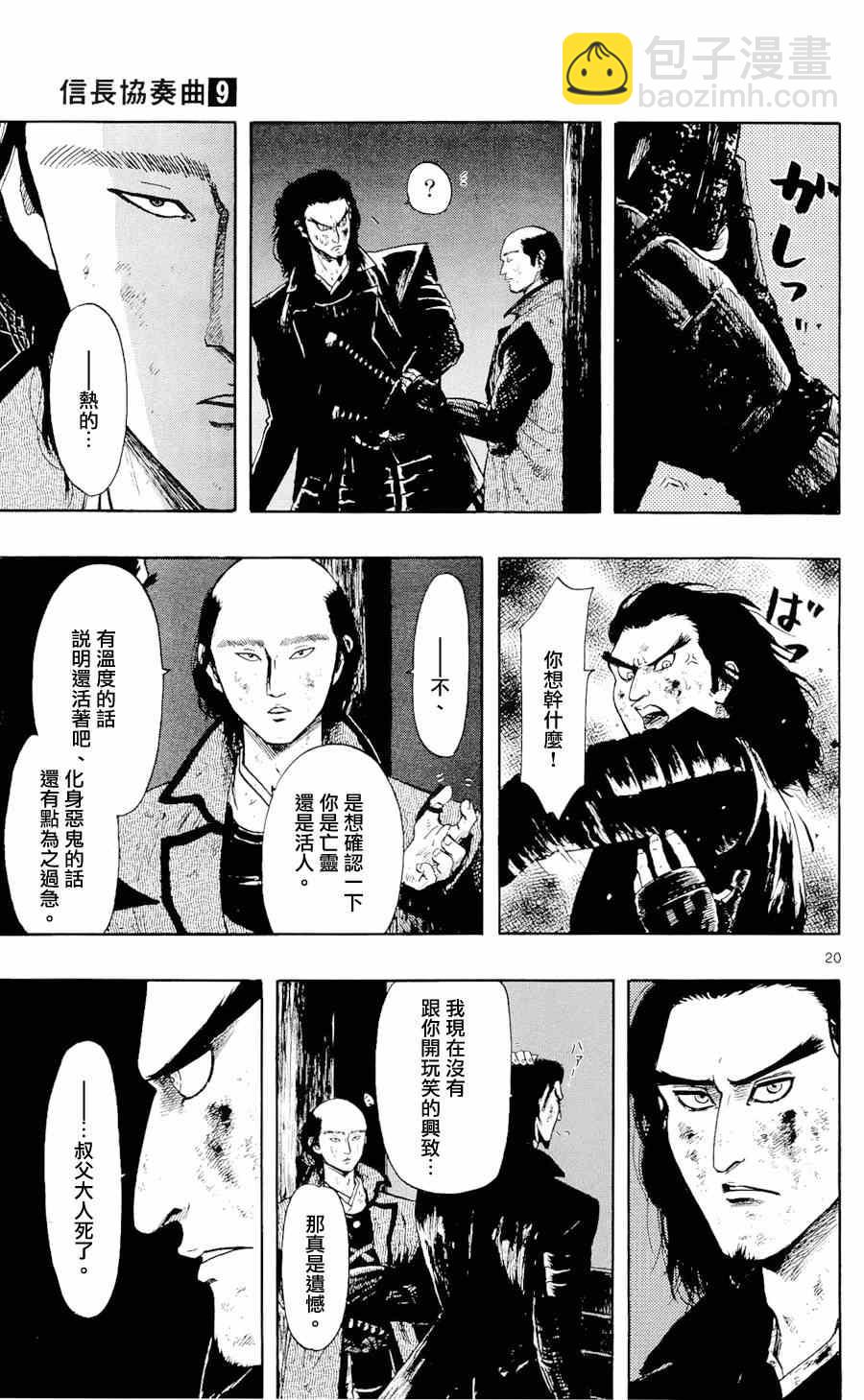 第45话20