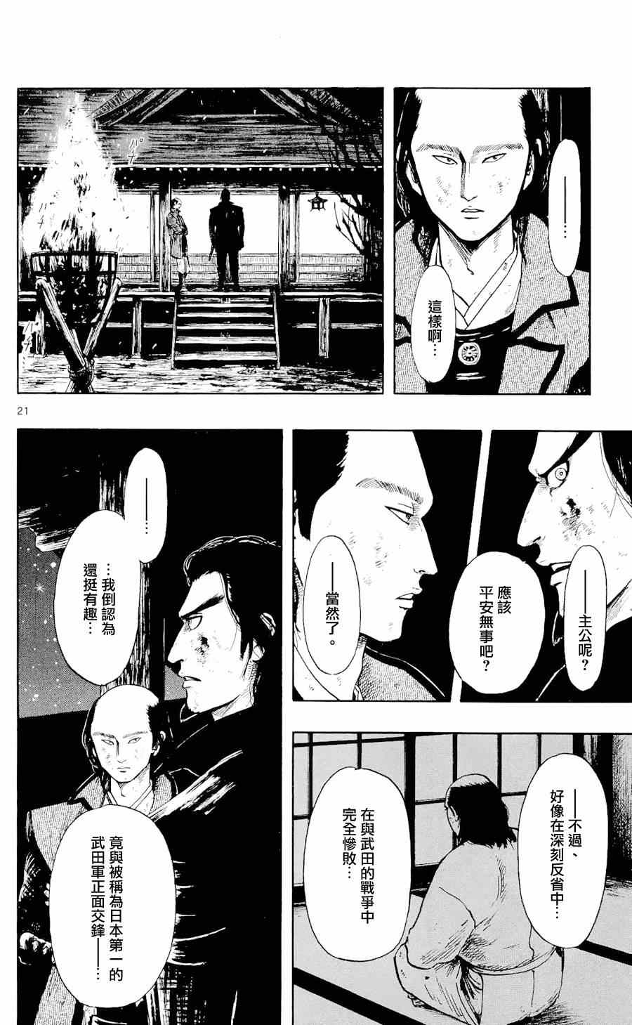 第45话21