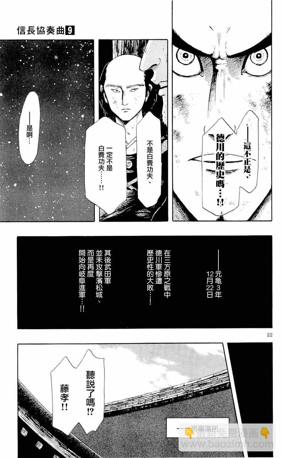 第45话22
