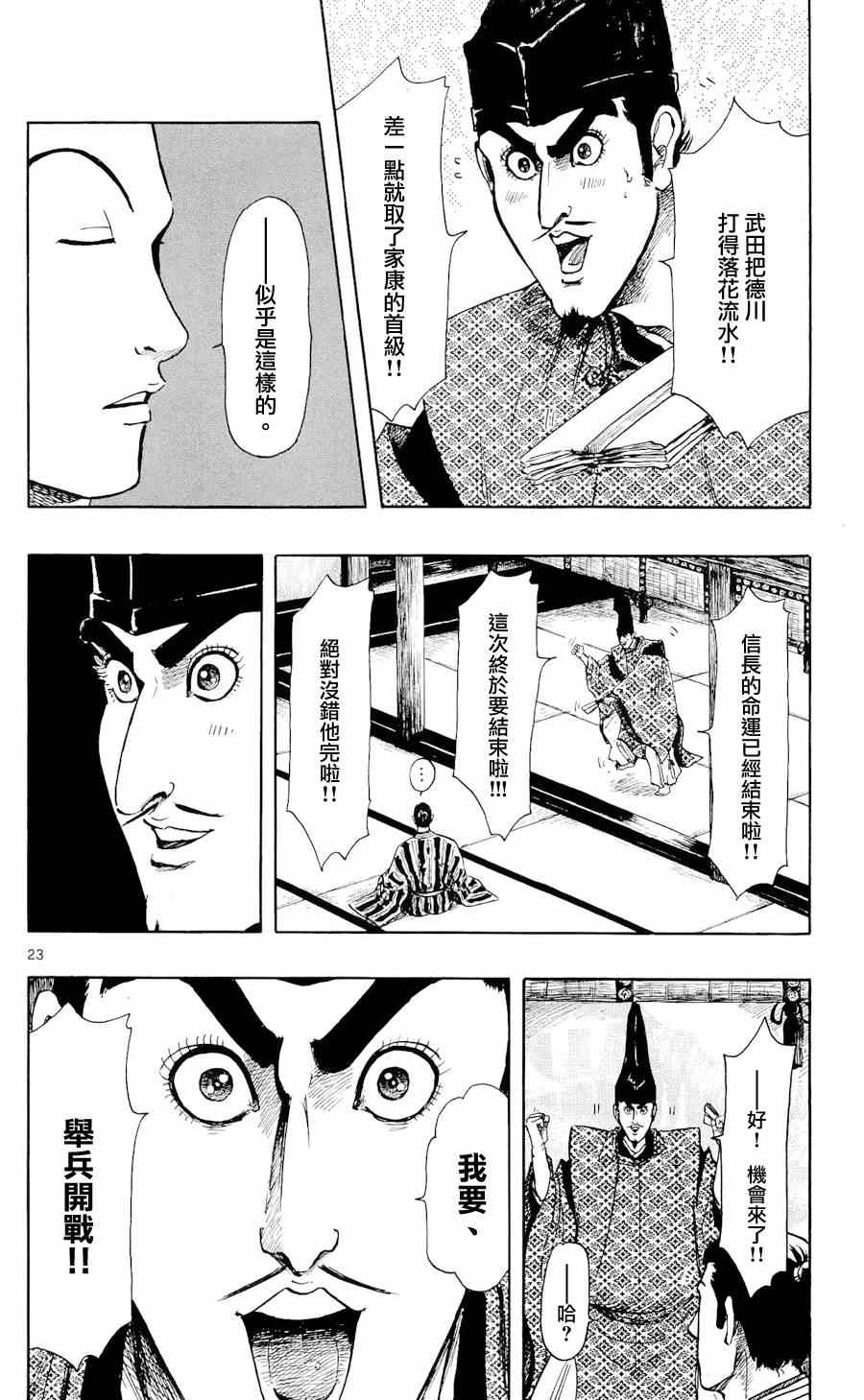 第45话23