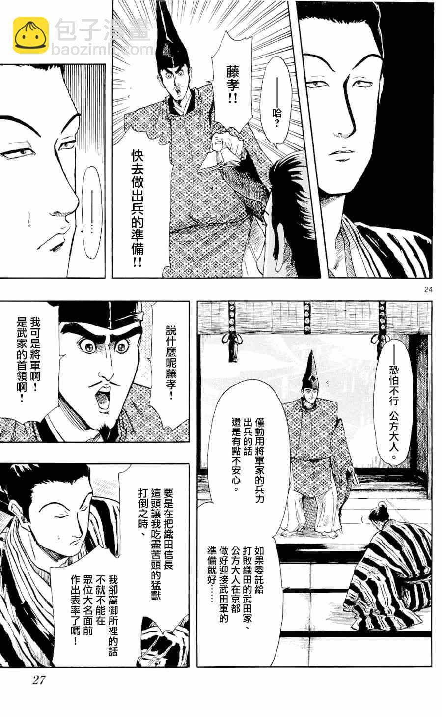 第45话24