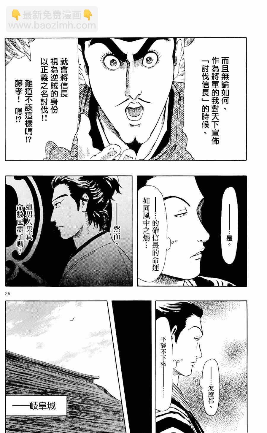 第45话25