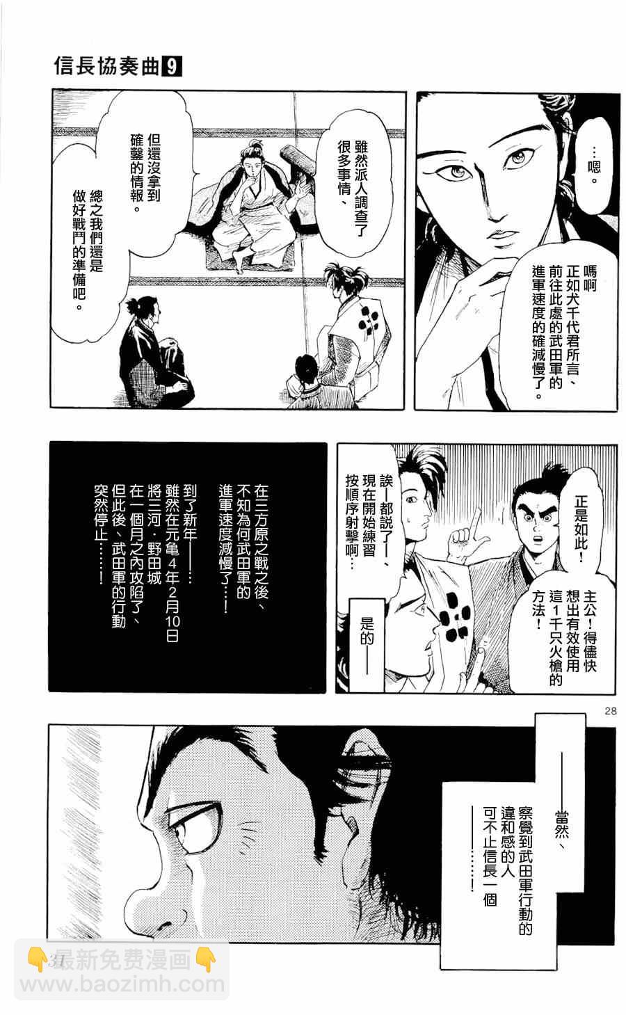 第45话28