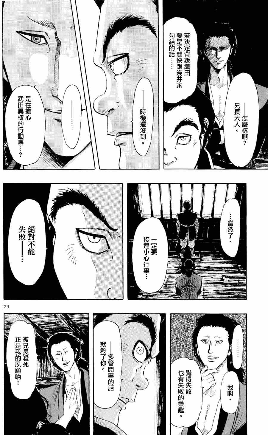 第45话29