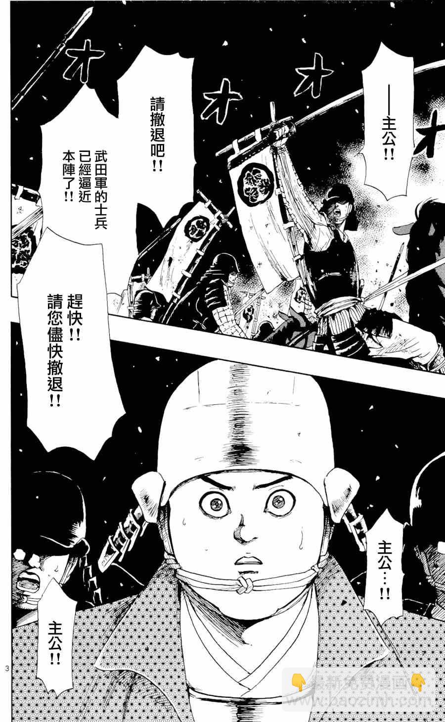 第45话3