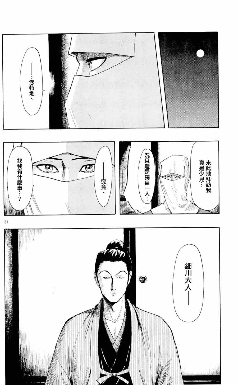 第45话31