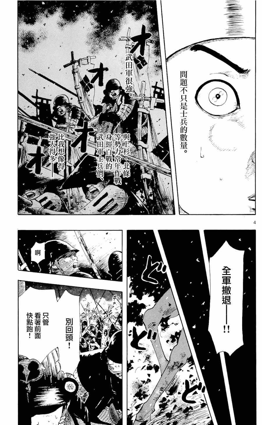 第45话4