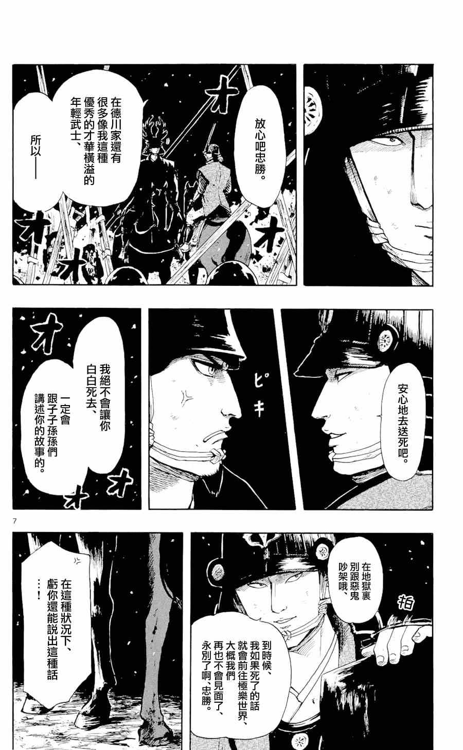 第45话7