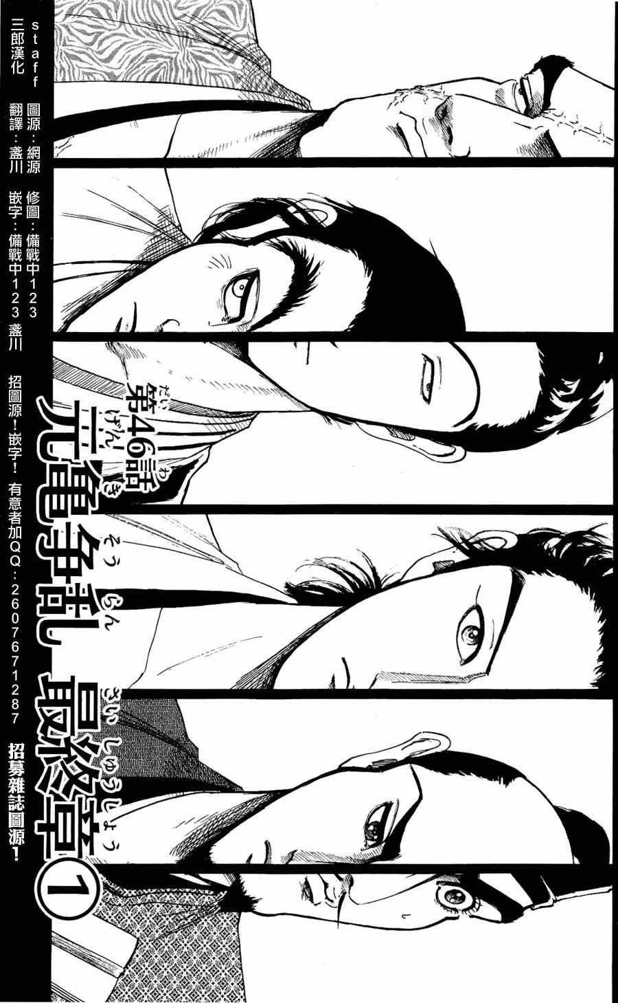 第46话0