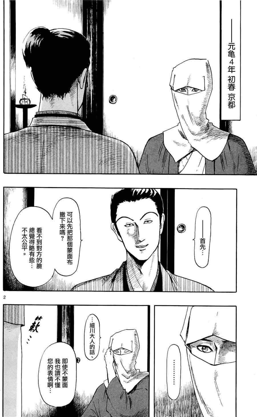 第46话1