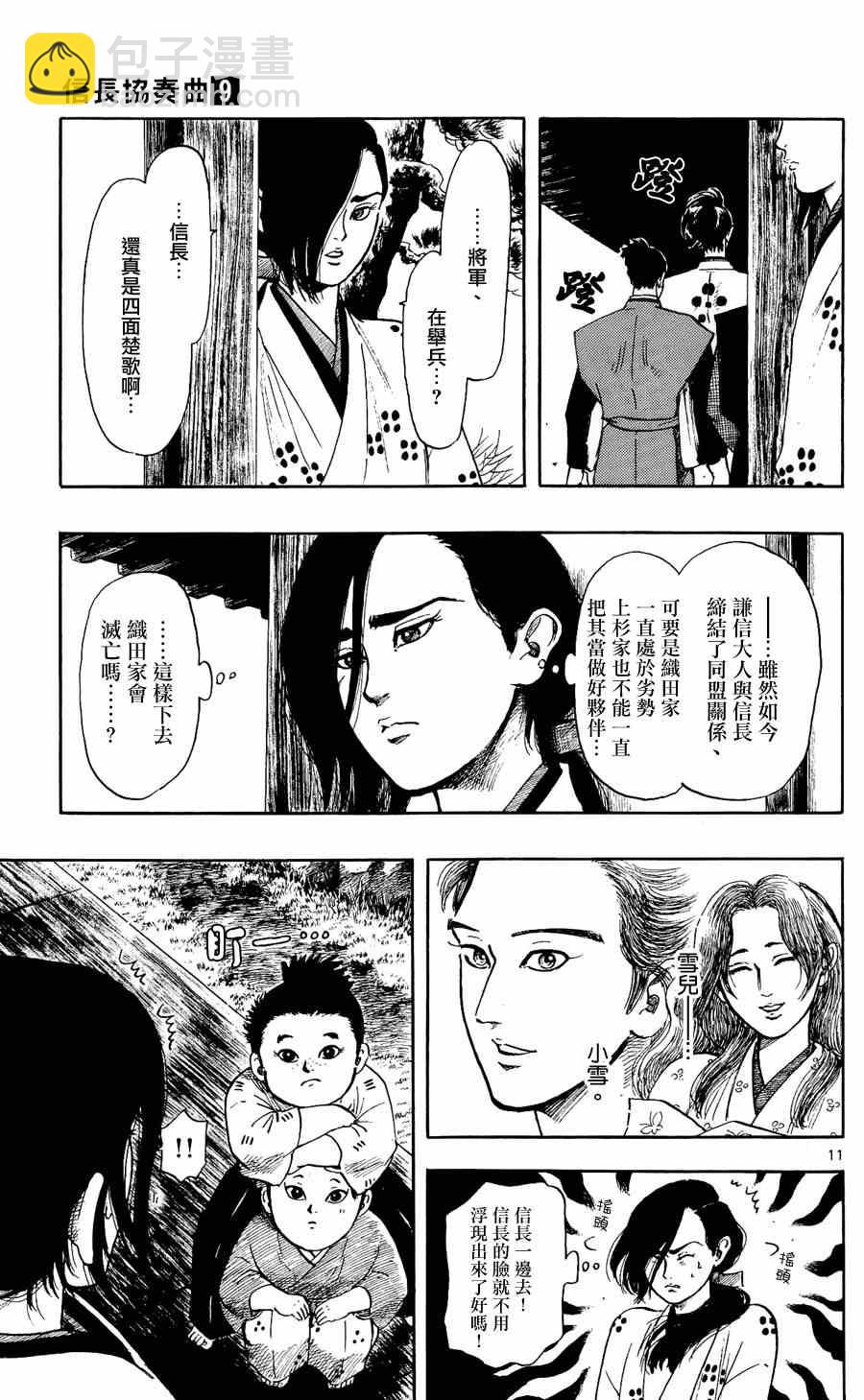 第46话10