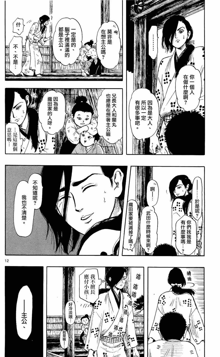 第46话11