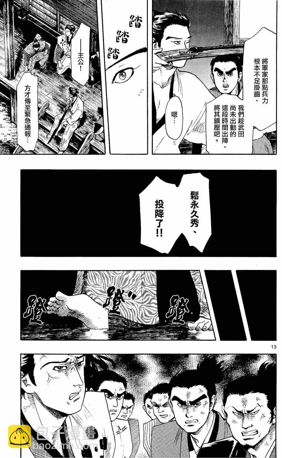 第46话12