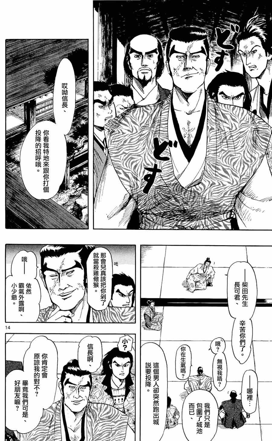 第46话13