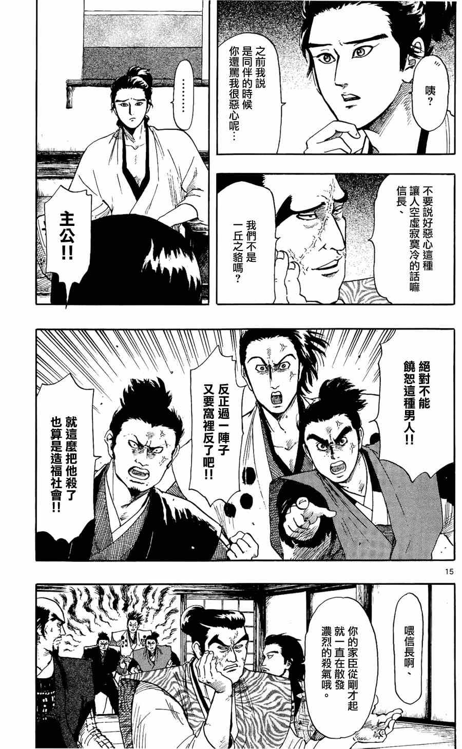 第46话14