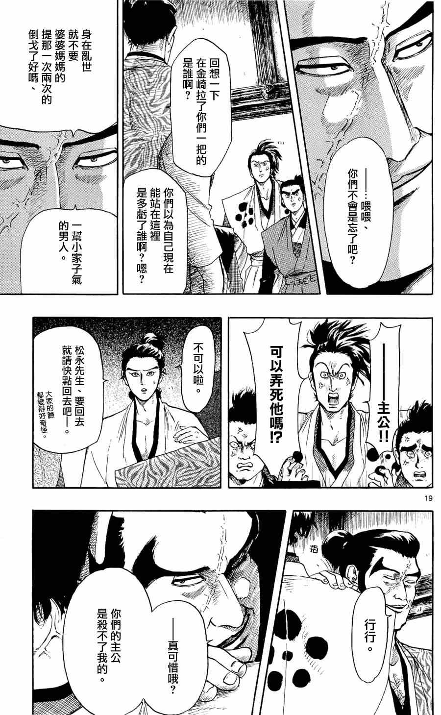 第46话18