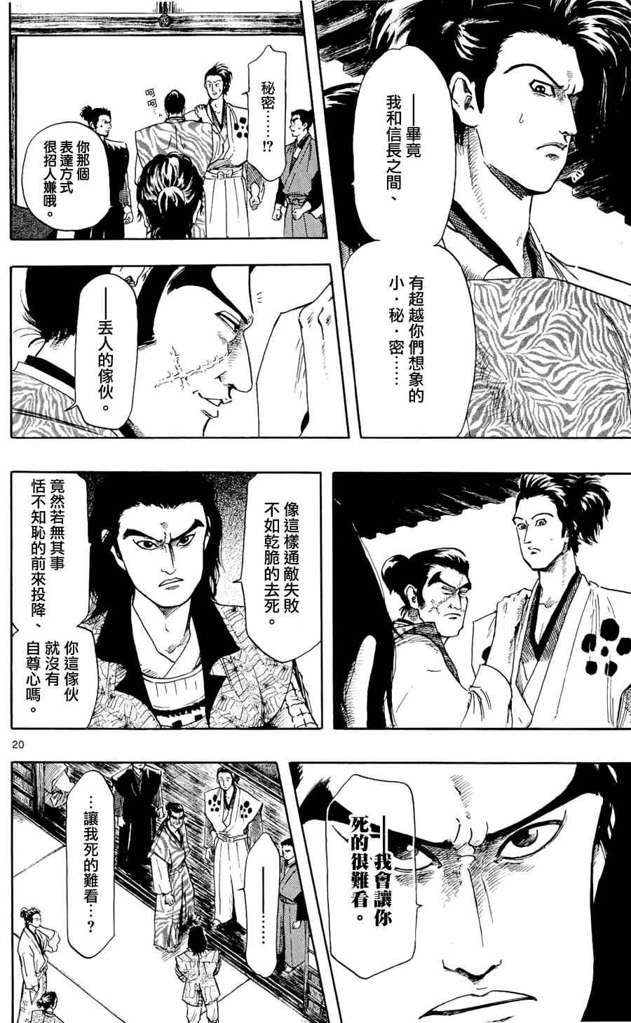 第46话19