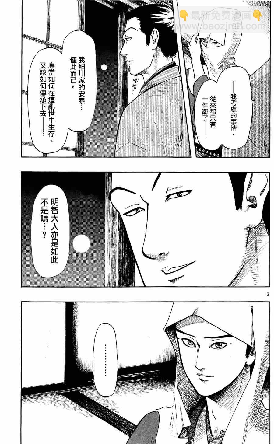 第46话2